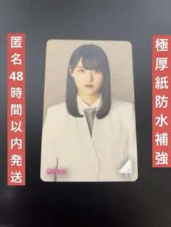 櫻坂46 増本綺良　HMVクーポン Nobodys fault