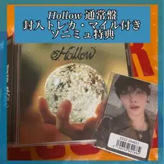 straykids Hollow 通常盤 ソニミュ アイエン 特典 セット