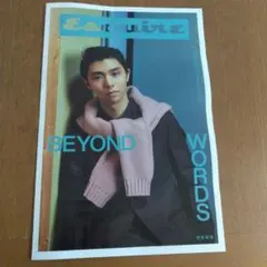 羽生結弦さん　GUCCI BEYOND WORDS 11/21新聞折込チラシ