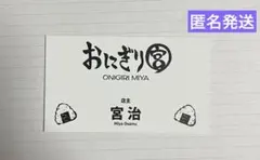 ハイキュー　ファンパーク　名刺カード　宮治