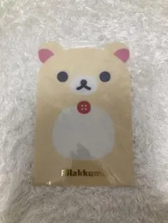 【新品】サンエックス コリラックマ 下敷き 文房具 平成レトロ
