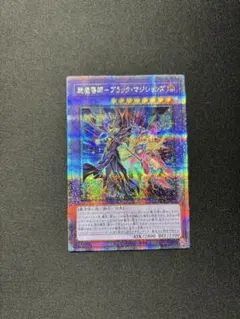 2026年最新】超魔導師－ブラック・マジシャンズ 25thの人気アイテム