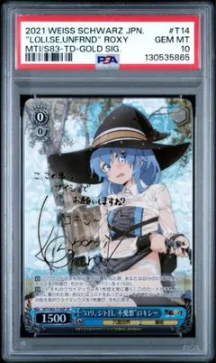 PSA10 時透無一郎 ユニオンアリーナ ワンバトルカップ winner 優勝