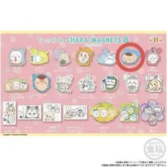 ちいかわ キャラマグネッツ4 くりまんじゅう ハシッ