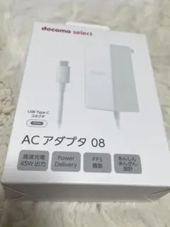 新品未開封品【純正品】NTTドコモ ACアダプタ 08