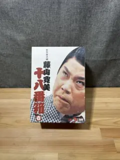 新品】松竹新喜劇 藤山寛美 DVD-BOX 十八番箱 伍（サンプル盤） - メルカリ