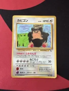 2026年最新】Pokemon Card Game カード名：カビゴン ポケモンカード