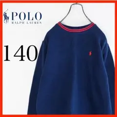 ★美品★ポロ　ラルフローレン　トレーナー　140　紺　スウェット　裏起毛
