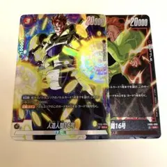 フュージョンワールド人造人間16号SR パラレル
