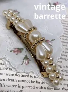 vintage ヴィンテージ パール ゴールド ビーズ クラスター バレッタ