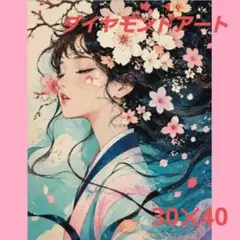 ダイヤモンド アートキット 【魔女の宅急便】 ラウンドビーズ 88-1③