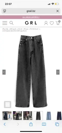 GRL ハイウエストセミワイドデニムパンツ[fo1843]