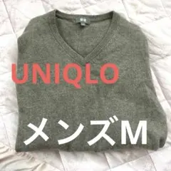 UNIQLO カシミア100%Vネックニット