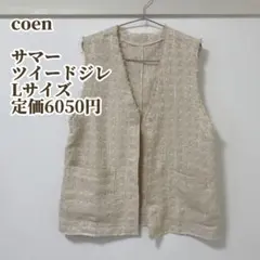 ロングジレ セットアップ