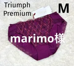 marimo様 リクエスト 3点 まとめ商品