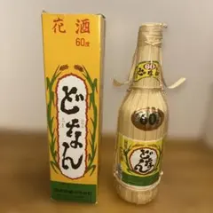泡盛　瓶熟成古酒 どなん 3本セット 泡盛 瓶熟成古酒 どなん 3本セット - メルカリ