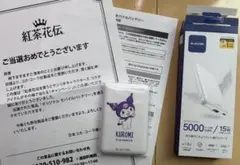 ●非売品●紅茶花伝×サンリオ★クロミ★ELECOMモバイルバッテリー