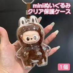 ラブブ　mini クリアケース　アクリル　10cm 高透明　保護カバー　汚れ防止