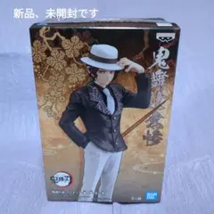 [新品、未開封]　鬼滅の刃　無惨フィギュア F178