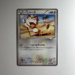 2026年最新】ニャース cp2の人気アイテム - メルカリ