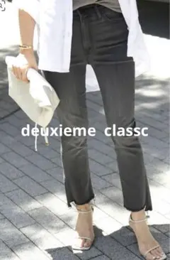 deuxiemeclassc motherパンツ　新品未使用