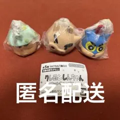 クレヨンしんちゃん マスコットキャップチャーム3個セット