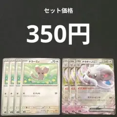 チラーミィ４枚　チラチーノEX三枚　RR なめらかコート　とっしん
