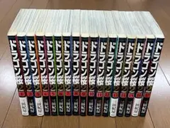 ドラゴン桜2 全巻セット 1-17巻 三田紀房 - メルカリ