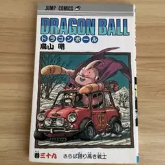 2026年最新】DRAGON BALL 39の人気アイテム - メルカリ