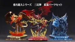 コトブキヤ 三幻神 重巧超大 拡張パーツセット 遊戯王 壽屋 - メルカリ