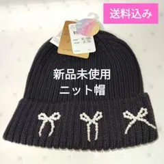 新品未使用 ダークグレー ニット帽