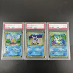 PSA10 ゼニガメ カメール カメックス 水 御三家 ポケモンクラシック