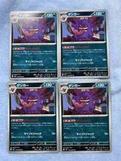 ゲンガー U MEGA 拡張パック ムニキスゼロ 049/080 - メルカリ