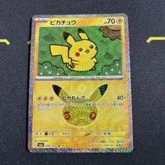 ピカチュウ MEGA 拡張パック 30th CELEBRATION ピカれんさ