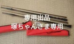 SZM　スズミ　中通し　江戸前キス　深場180　2本セットのサムネイル