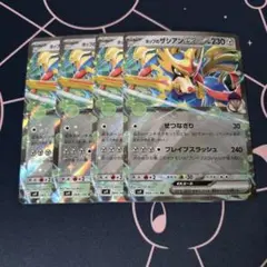 ホップのザシアンex 4枚