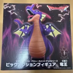 ドラゴンクエスト ビッグアクションフィギュア 竜王