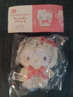 ハローキティ フィンガーパペット