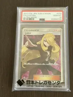 PSA9 スイレン SR 118/114 SM4+ ポケカ鑑定品 - メルカリ