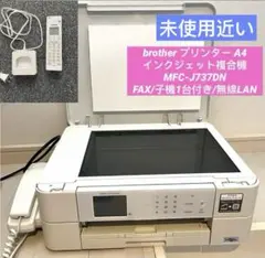 brotherプリンターMFC-J737DN FAX/子機1台付き/無線LANのサムネイル