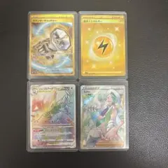 ポケカ4点セットのサムネイル