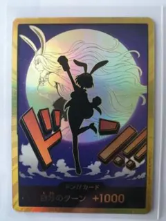 ワンピース キャロット ドンカード パラレル 金ドン スーパーパラレル ドン