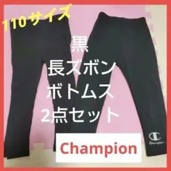 Champion チャンピオン 他 レギンス ボトムス 100 ブラック 黒のサムネイル