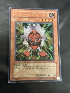 遊戯王　レッドガジェット　ウルトラ　LE6