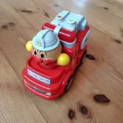 アンパンマン 消防車 おもちゃ