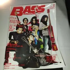 ベース・マガジン 2011年3月号