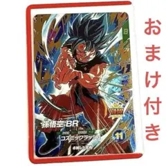 ドラゴンボールダイバーズ　SDV8-035 孫悟空BR
