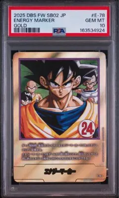 PSA10 ドラゴンボール フュージョンワールド エナジーマーカー E-78