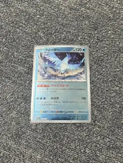 フリーザー マスターボールミラー SV2a ポケモンカード151 144/165