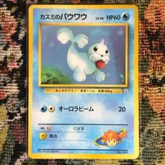 パウワウ 20th cp6 旧裏モデル ポケモンカード - メルカリ